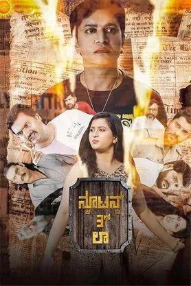 Newton's 3rd Law (2025) Hindi (MULTI AUDIO) – – 1080p