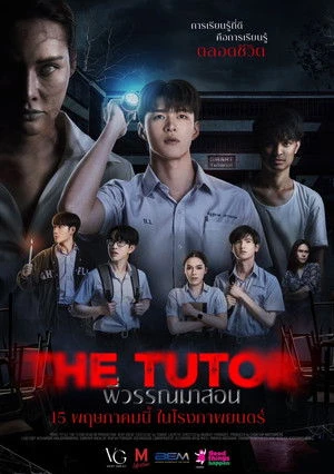 The Tutor (2025) Hindi (MULTI AUDIO) – – 1080p